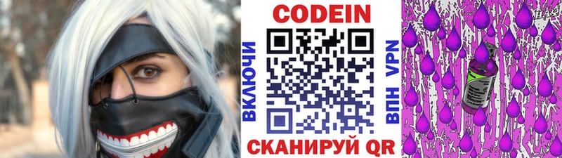 Кодеин напиток Lean (лин)  Нея 